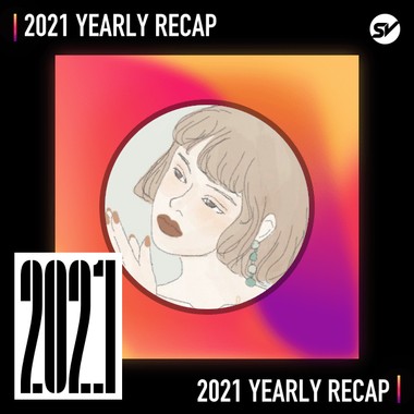 2021 个人年度精选之最