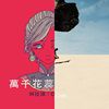 我的歌单 1