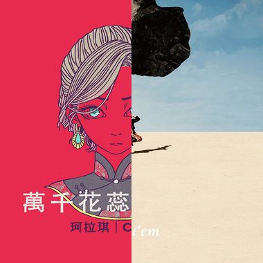 我的歌单 1