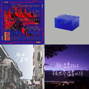 好听音乐收藏