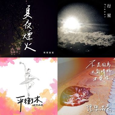 过去式 - 8