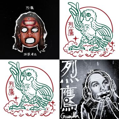 我爱阿鹰