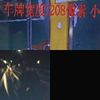 晚安
