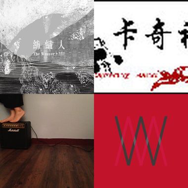 我的歌单 2