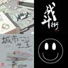 厨房破坏力