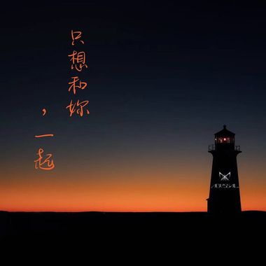 有喔