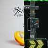 芒果酱
