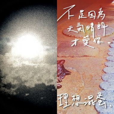 喜欢的歌
