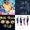 流行R&B