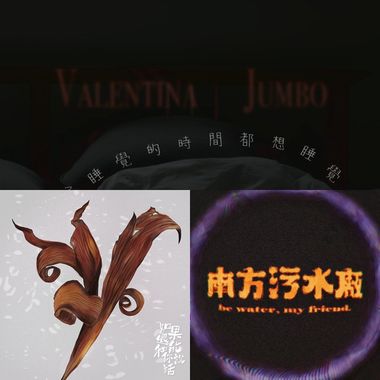 不错