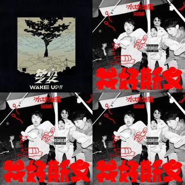 顶