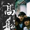 睡觉歌
