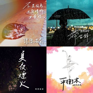 我的歌单