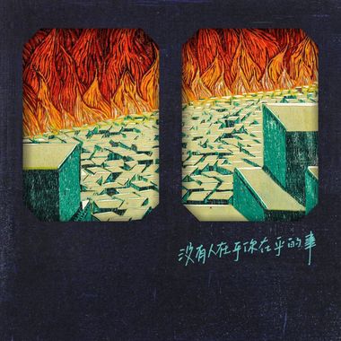 喜欢