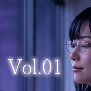 表现する実务家の音楽室｜Vol.1
