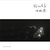 selfsongs