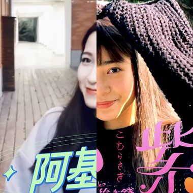 盲了