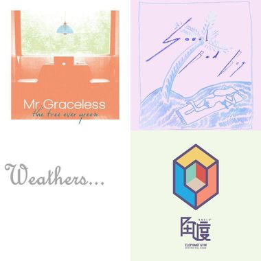 慵懒