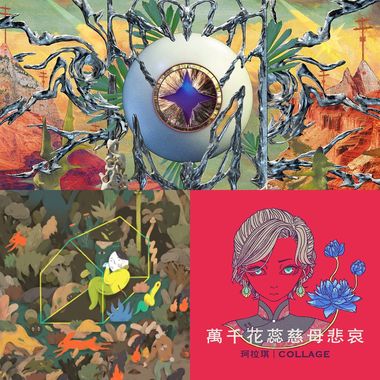 好好过