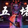 歌单