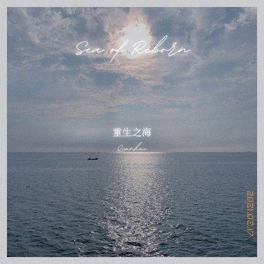我的歌单 1