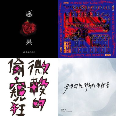 我的歌单  