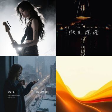 该听了吧(づ ●─● )づ