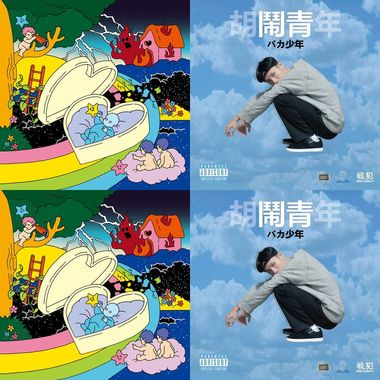 饶舌