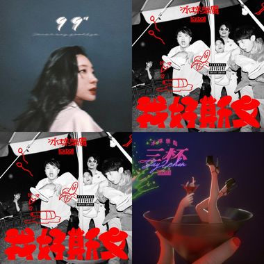 赞的啦