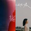 Sweet John 甜约翰🌫️🍎