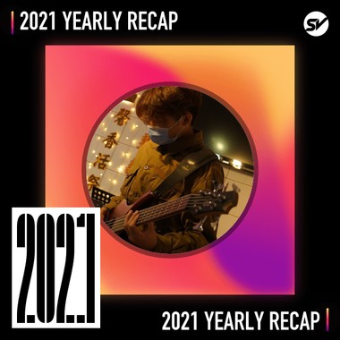 2021 个人年度精选之最