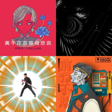 大港开唱