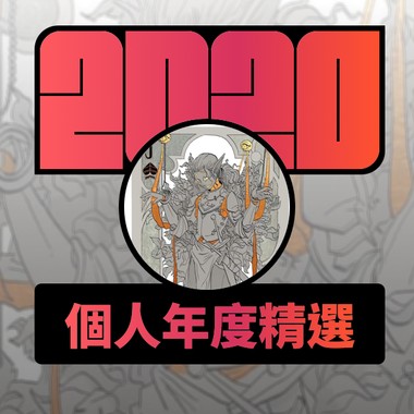 2020 专属年度回顾 | StreetVoice 街声