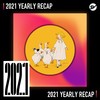 2021 个人年度精选之最