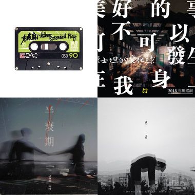 摇滚