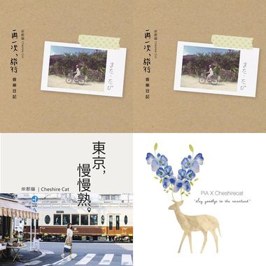疗愈与现实的交错