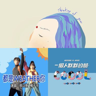 我的歌单