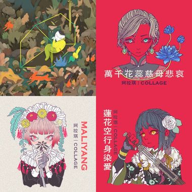 我的歌单 1