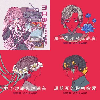 轻飘飘