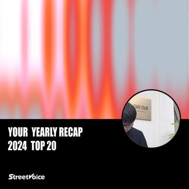 2024 个人年度精选