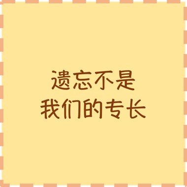 一些过去的歌