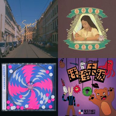 听🎧