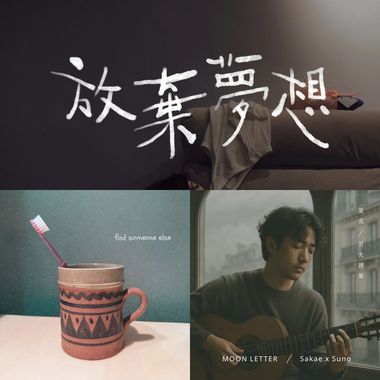 抒情的歌