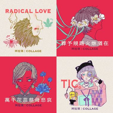 珂拉琪
