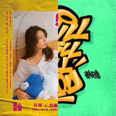 饶舌