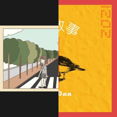 青春岁月