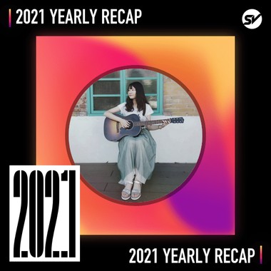 2021 个人年度精选之最