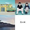 My Playlist  房东