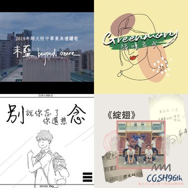 毕业歌歌歌