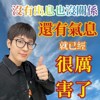 奇异果觉得好听